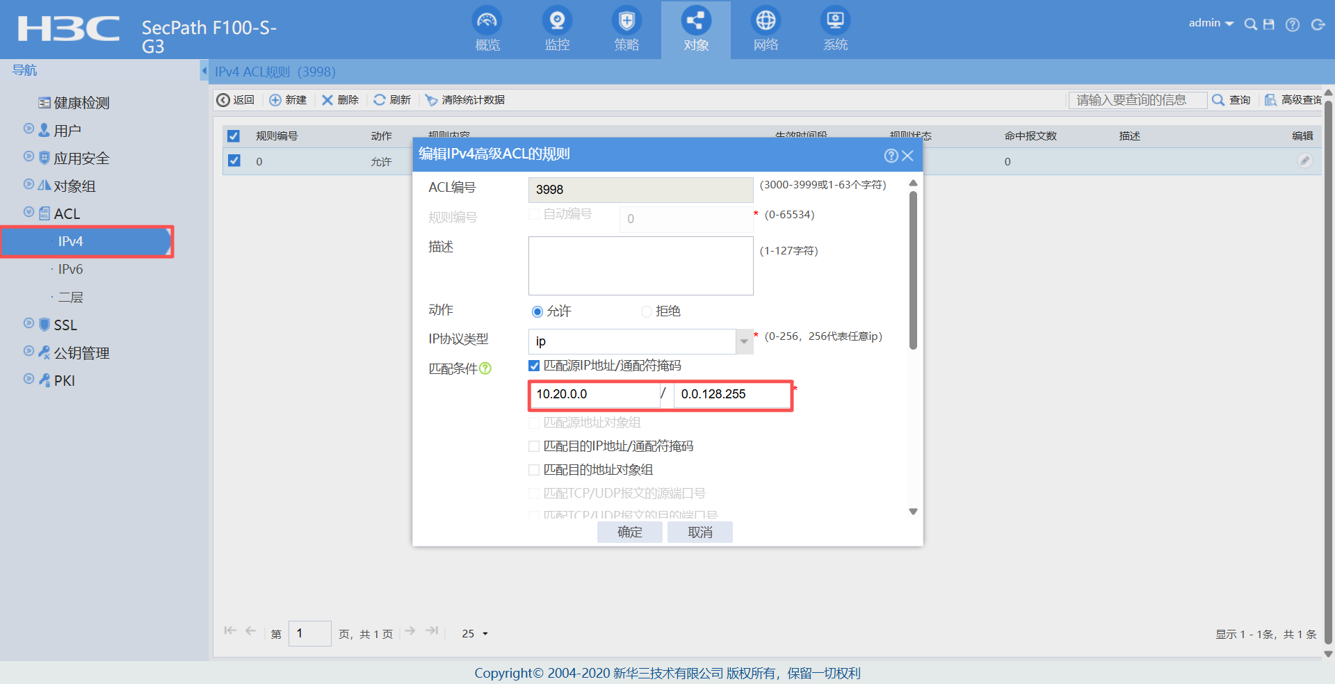 ../images/防火墙配置1.png ../images/防火墙配置1.png