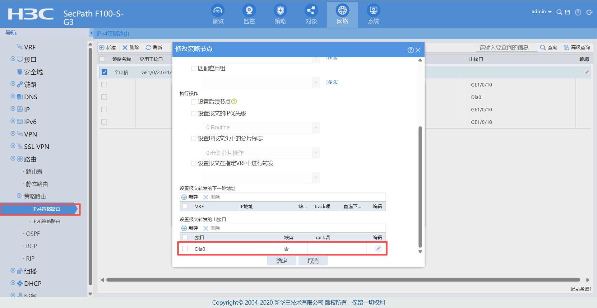 ../images/防火墙配置2.png ../images/防火墙配置2.png