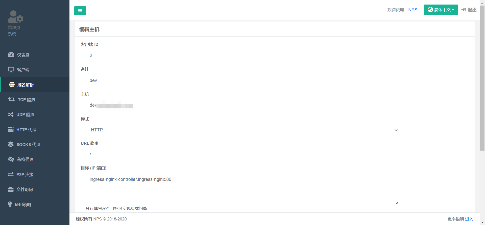 ../images/npsdomainproxy.png