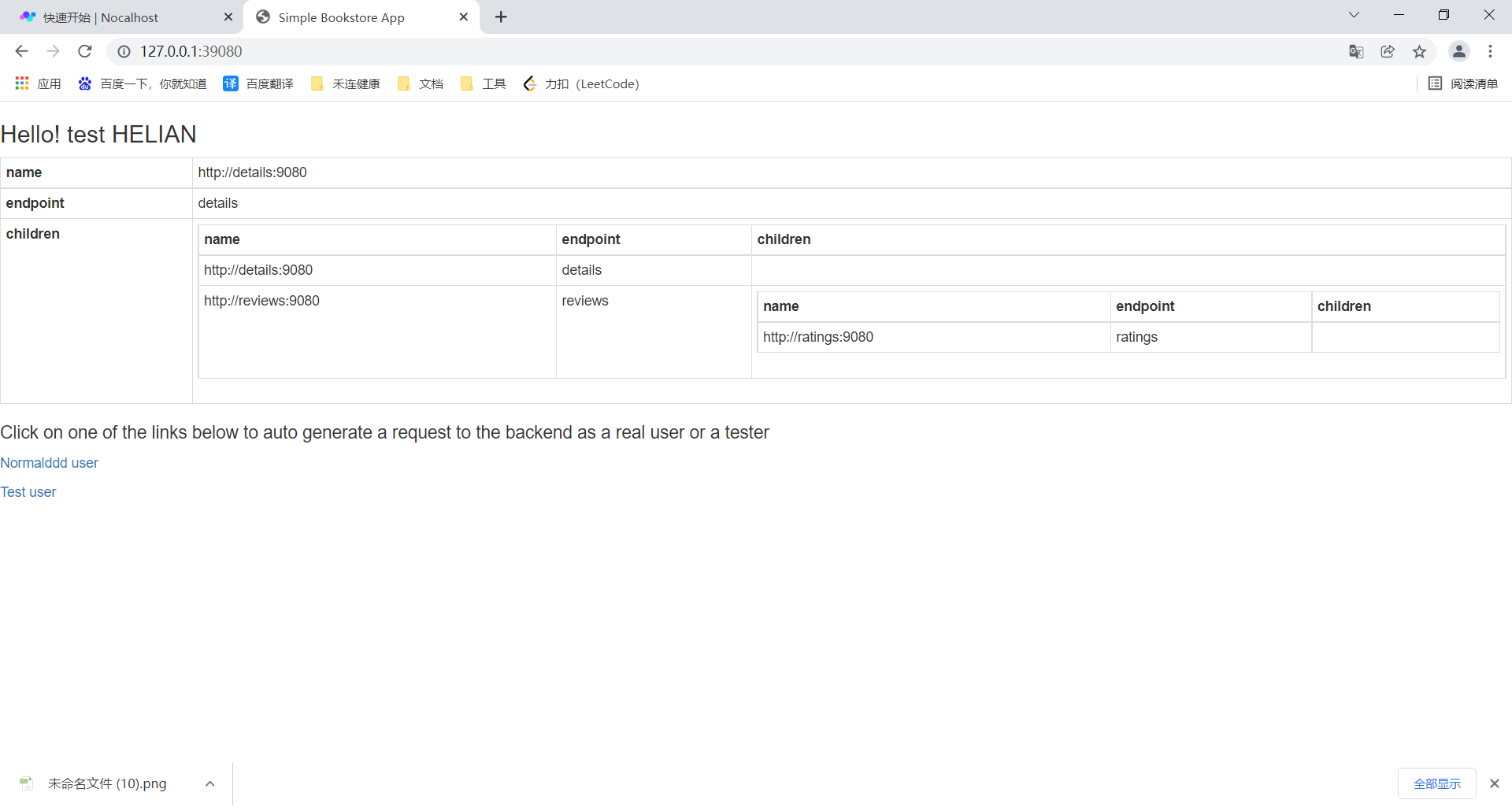 image-20220117133220479 ../images/proxy07.png